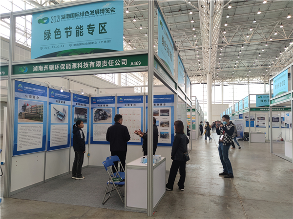 湖南奔驥環(huán)保能源科技有限責(zé)任公司,環(huán)保設(shè)備設(shè)計(jì),垃圾處理設(shè)備,廢輪胎處理設(shè)備 湖南奔驥環(huán)保能源科技有限責(zé)任公司,環(huán)保設(shè)備設(shè)計(jì),垃圾處理設(shè)備,廢輪胎處理設(shè)備